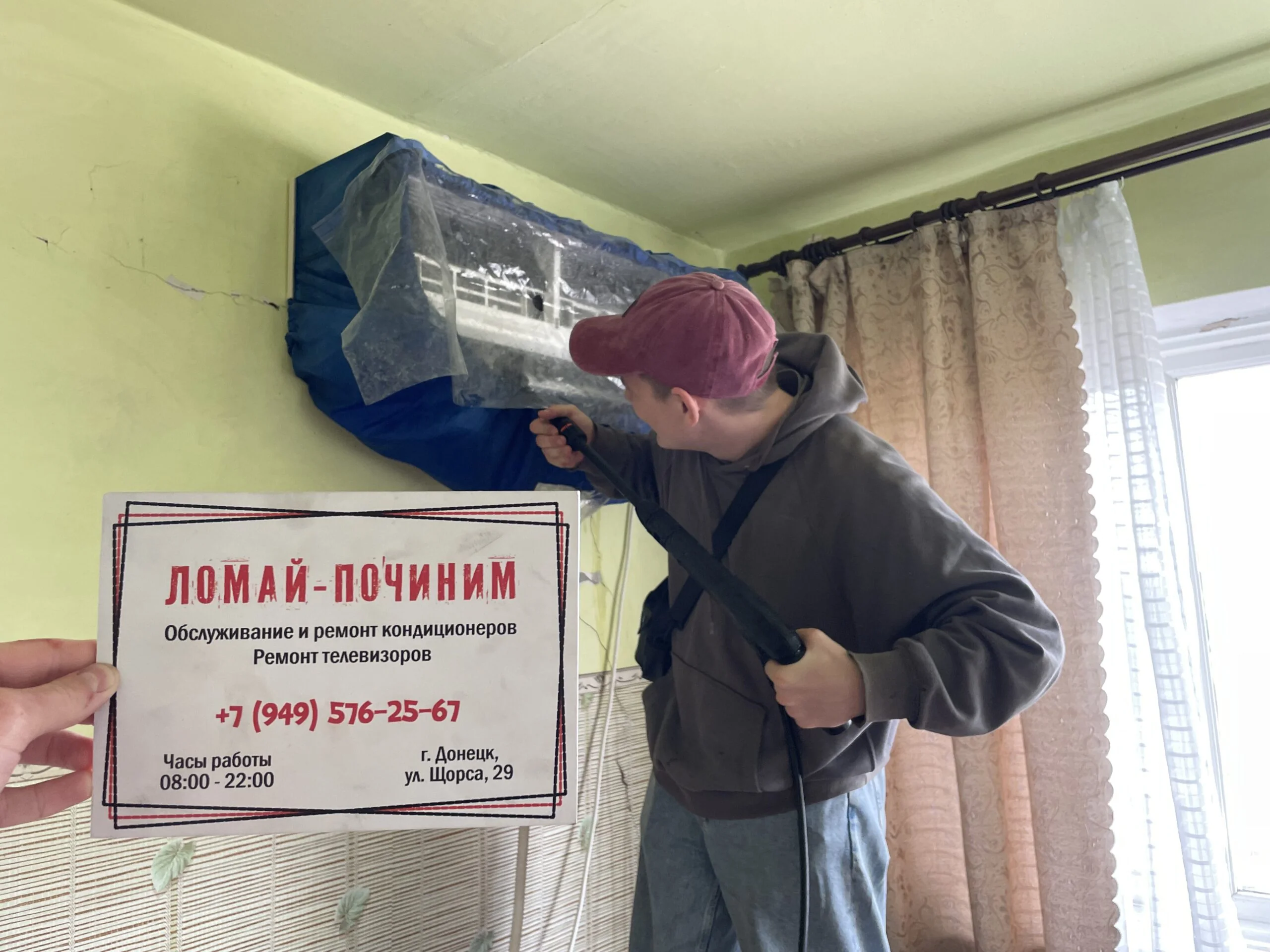 Чистка кондиционеров Макеевка