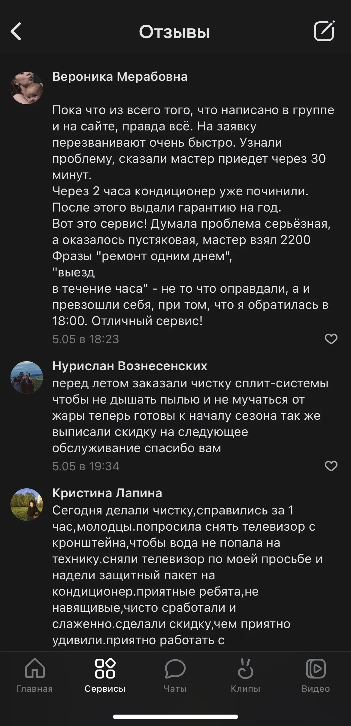 Хорошие мастера по ремонту кондиционеров