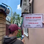 Заправка кондиционера Донецк